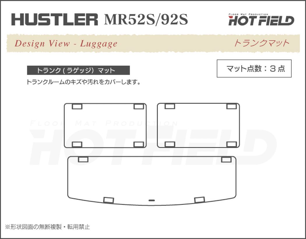 スズキ 新型 ハスラー MR52S MR92S トランクマット ラゲッジマット ◇カーボンファイバー調 リアルラバー HOTFIELD - フロアマット専門店HOTFIELD  公式サイト