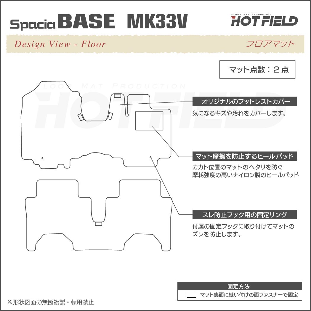 スズキ 新型 スペーシアベース MK33V フロアマット ◇ウッド調