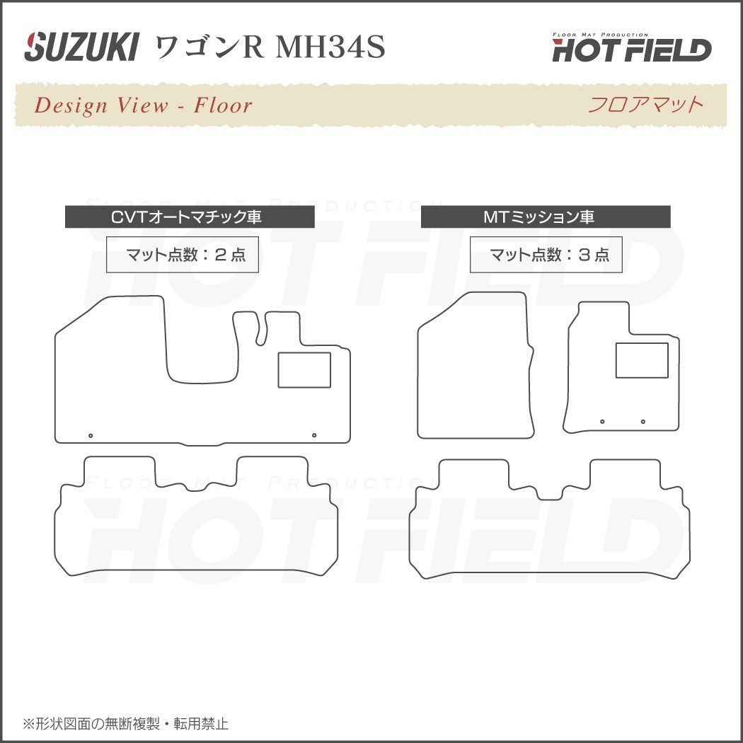 スズキ ワゴンR MH34S フロアマット ◇カーボンファイバー調 リアルラバー HOTFIELD