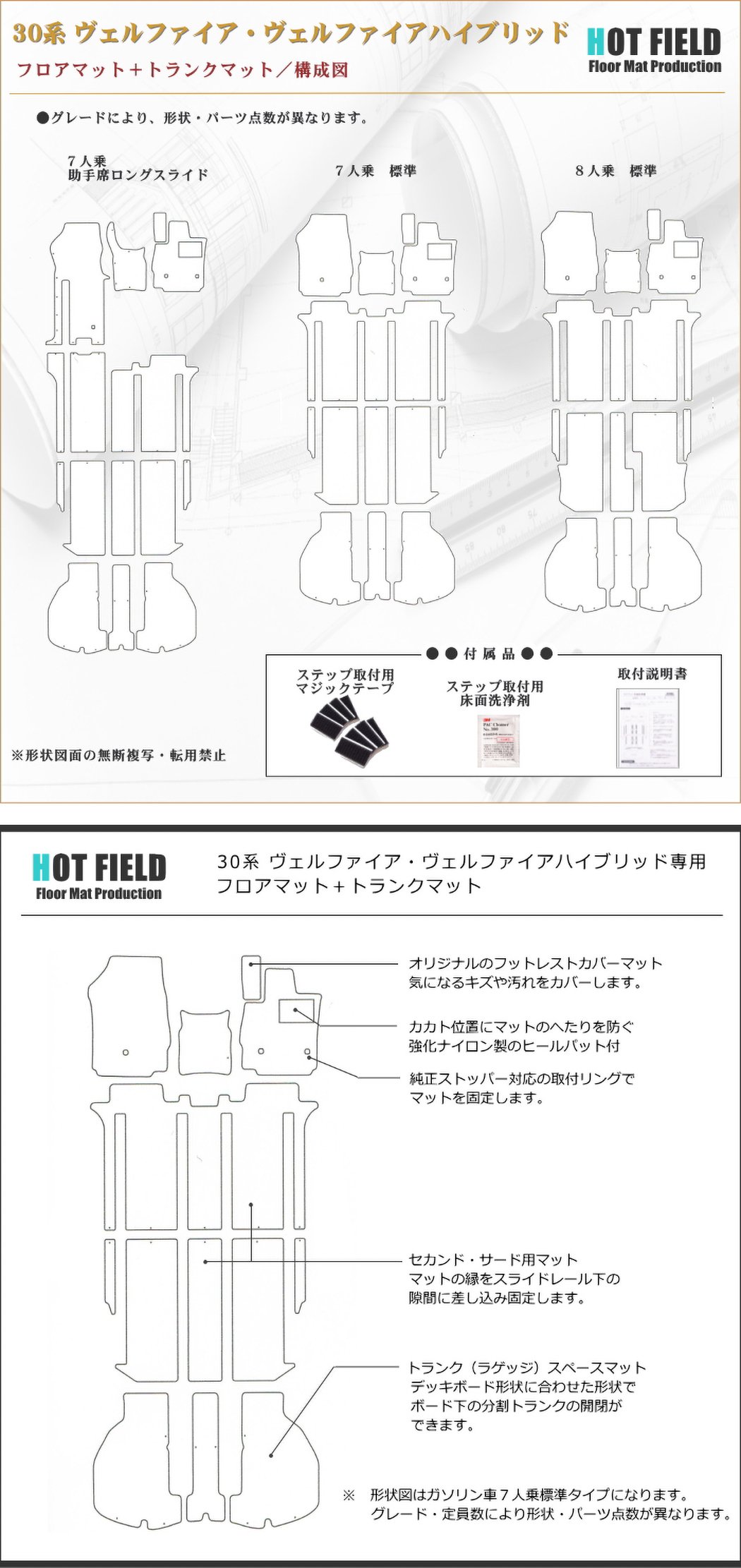 トヨタ 30系 新型 ヴェルファイア フロアマット+トランクマット ラゲッジマット ベルファイア ハイブリッド対応 ◇ウッド調カーペット 木 –  フロアマット専門店HOTFIELD 公式サイト