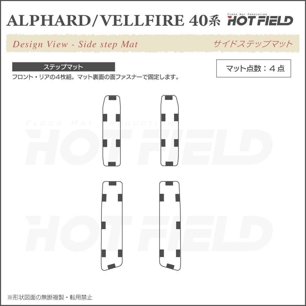 トヨタ 新型 アルファード ヴェルファイア 40系 サイドステップ トヨタ 新型 アルファード ヴェルファイア 40系 サイドステップ