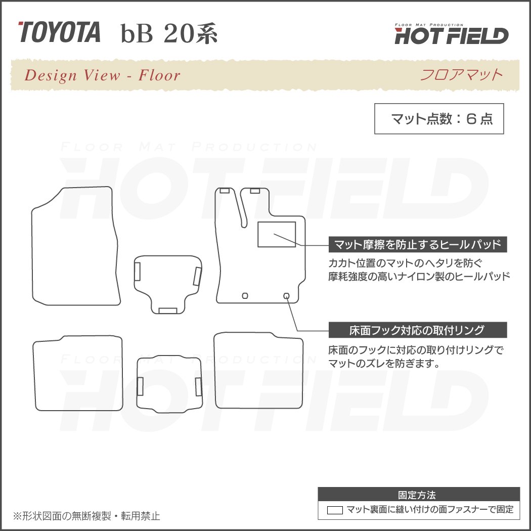 トヨタ bB 20系 フロアマット ◇カーボンファイバー調 リアル