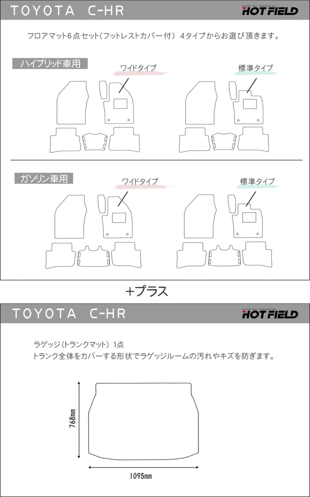 トヨタ 新型対応 C-HR フロアマット+トランクマット ラゲッジマット ◇ウッド調カーペット 木目 HOTFIELD - フロアマット専門店HOTFIELD  公式サイト