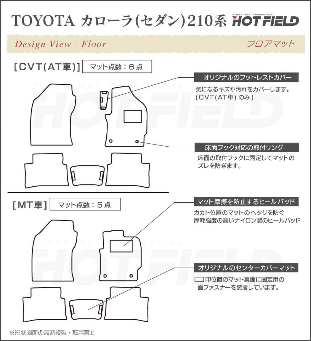 トヨタ Toyota カローラ セダン 210系 フロアマット 千鳥格子柄 Hotfield フロアマット専門店hotfield