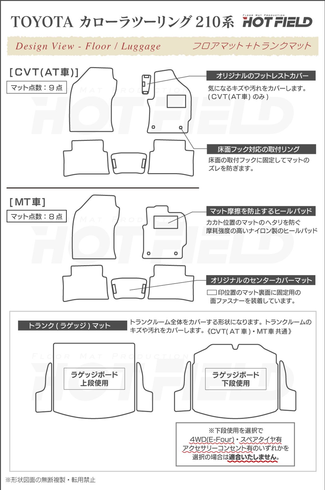 トヨタ 新型 カローラツーリング 210系 フロアマット トランクマット ラゲッジマット 選べる14カラー Hotfield フロアマット 専門店hotfield