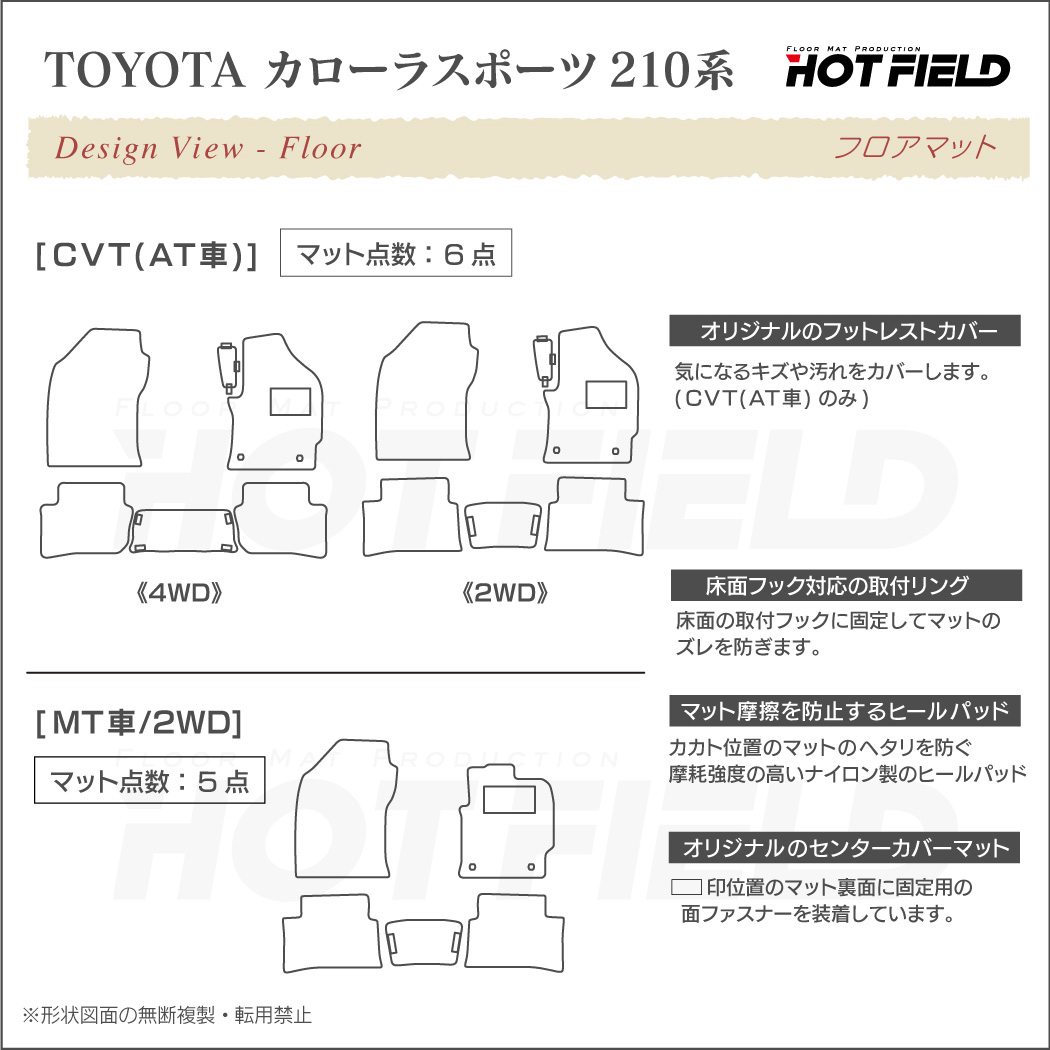 トヨタ 新型 カローラスポーツ 210系 2022年10月~対応 フロアマット