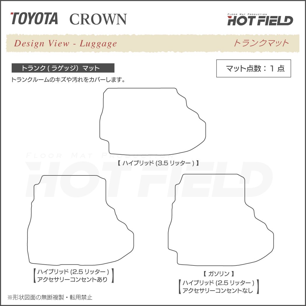 トヨタ クラウン 220系 トランクマット ラゲッジマット ◇重厚Profound 