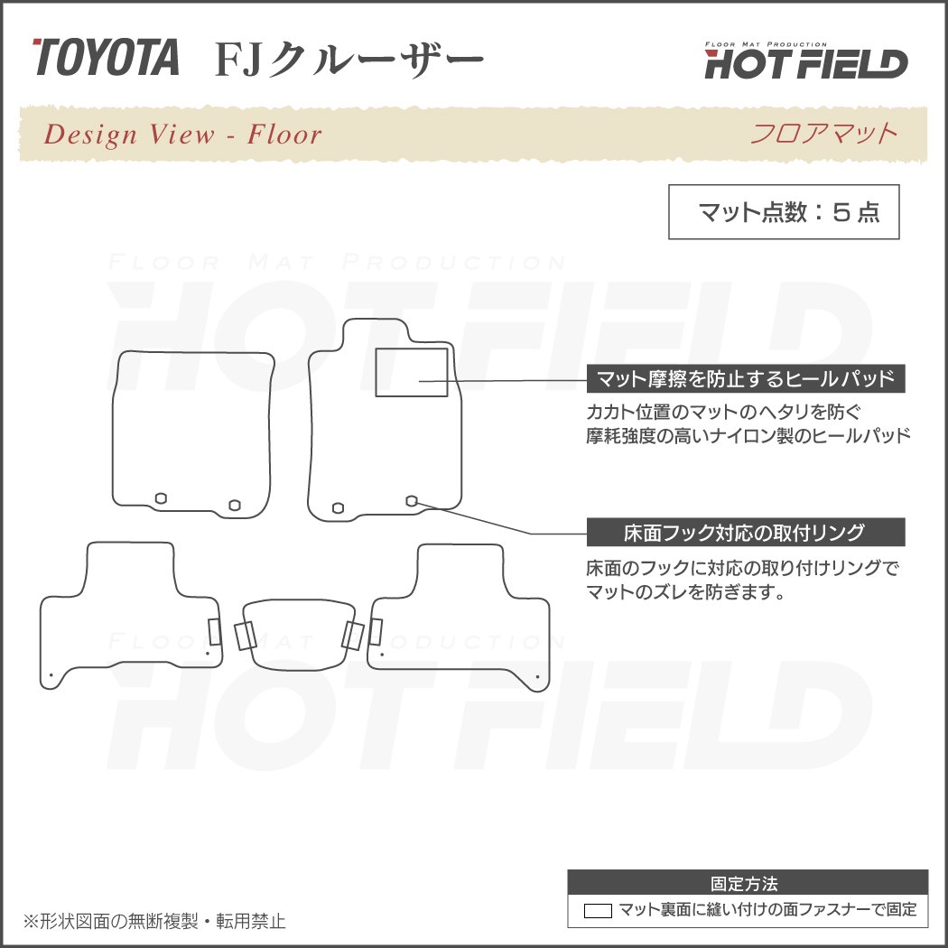 トヨタ FJクルーザー フロアマット ◇カーボンファイバー調 リアル