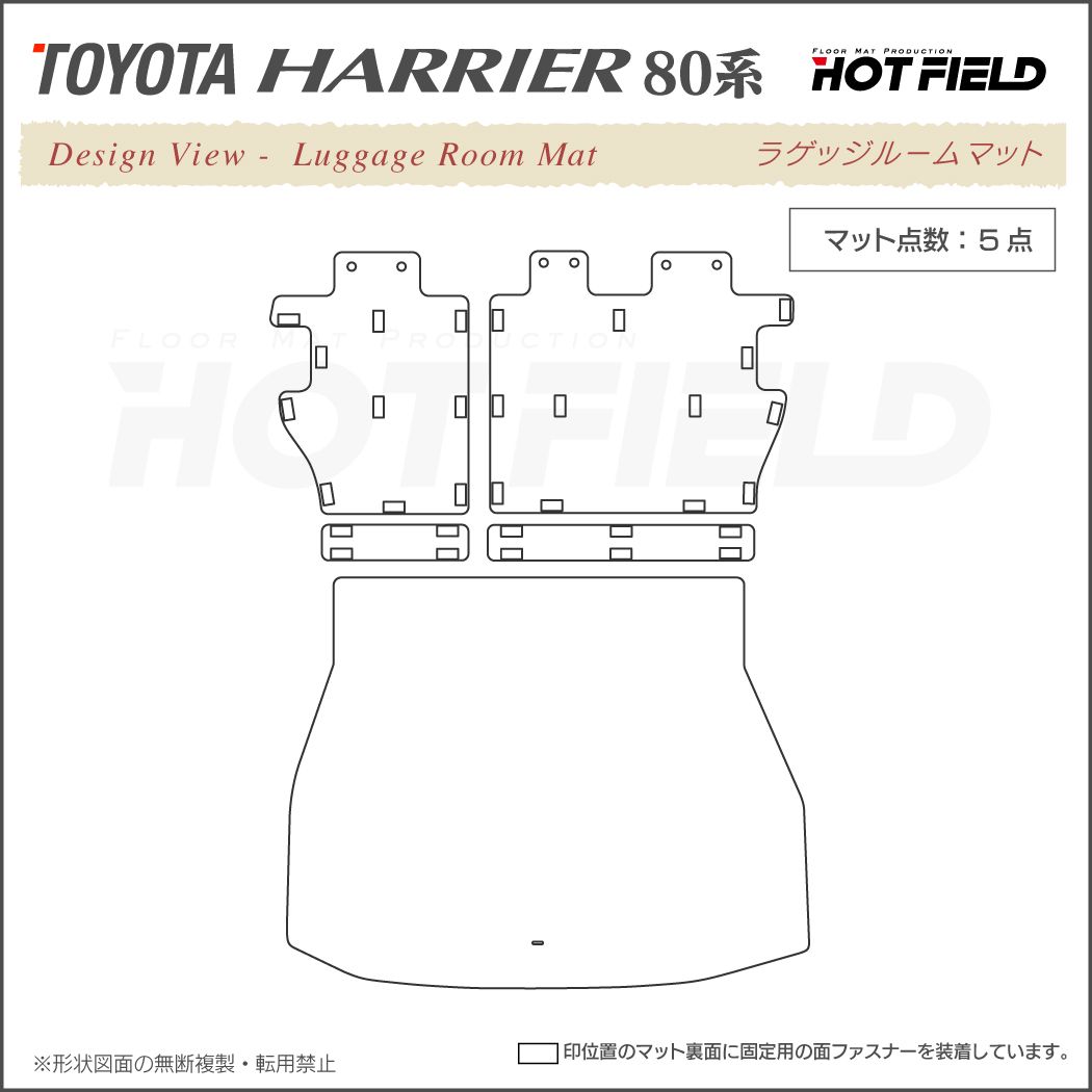 トヨタ 新型 ハリアー 80系 ラゲッジルームマット カーボンファイバー