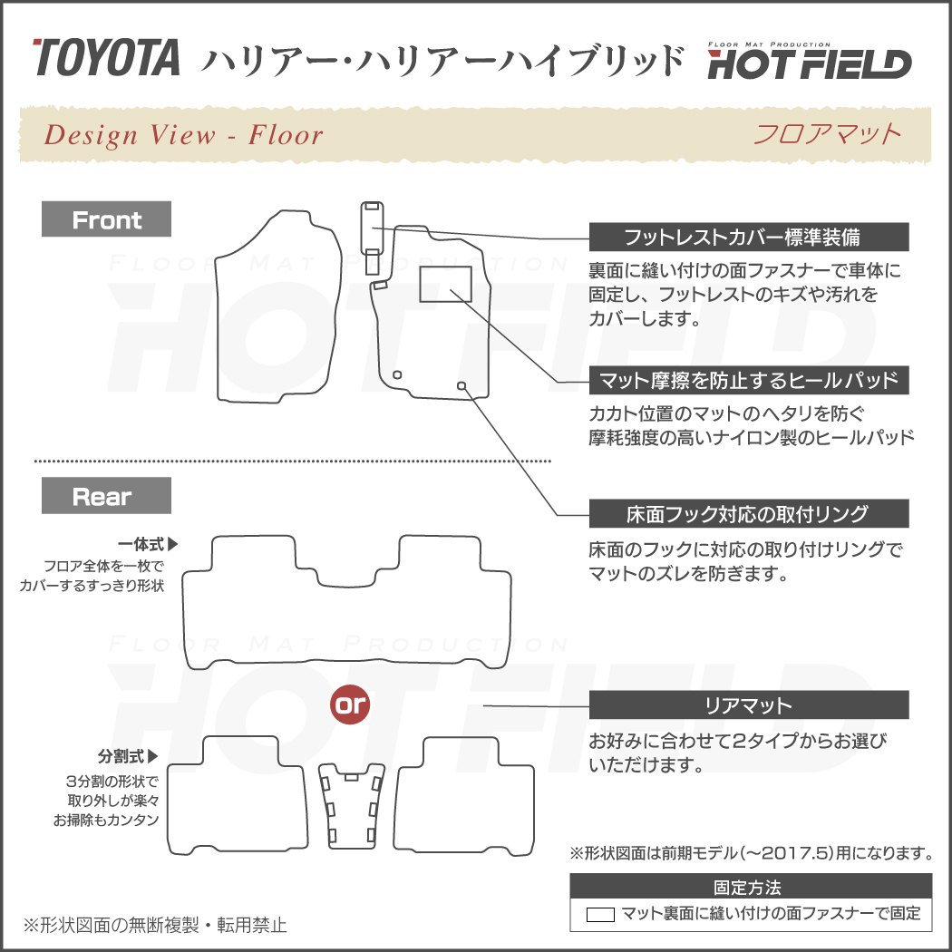 トヨタ ハリアー 60系 フロアマット ◇重厚Profound HOTFIELD - フロアマット専門店HOTFIELD 公式サイト