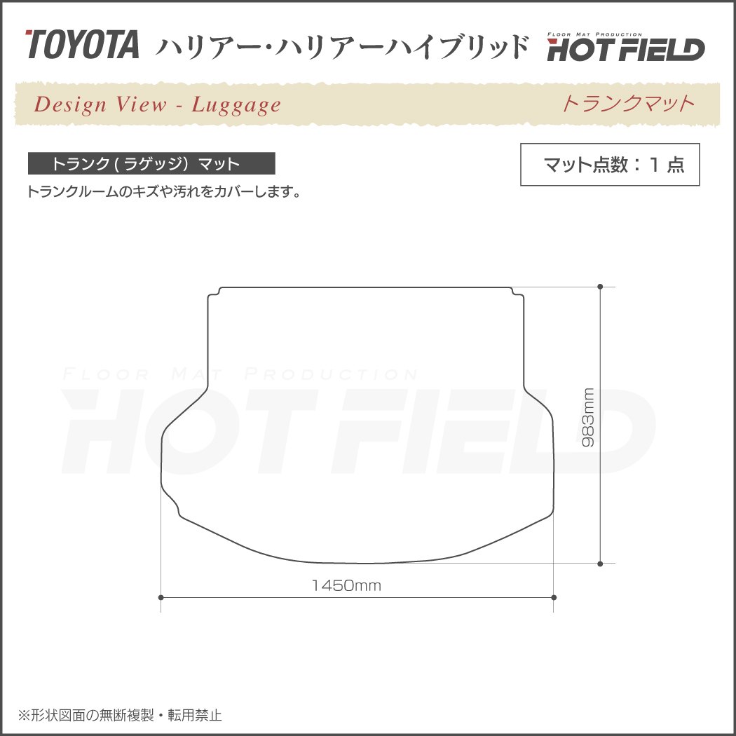 トヨタ ハリアー 60系 トランクマット ラゲッジマット ◇ウッド調