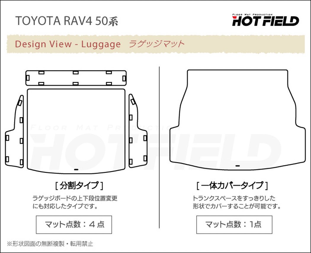 トヨタ 新型対応 RAV4 50系 トランクマット ラゲッジマット ◇ウッド調