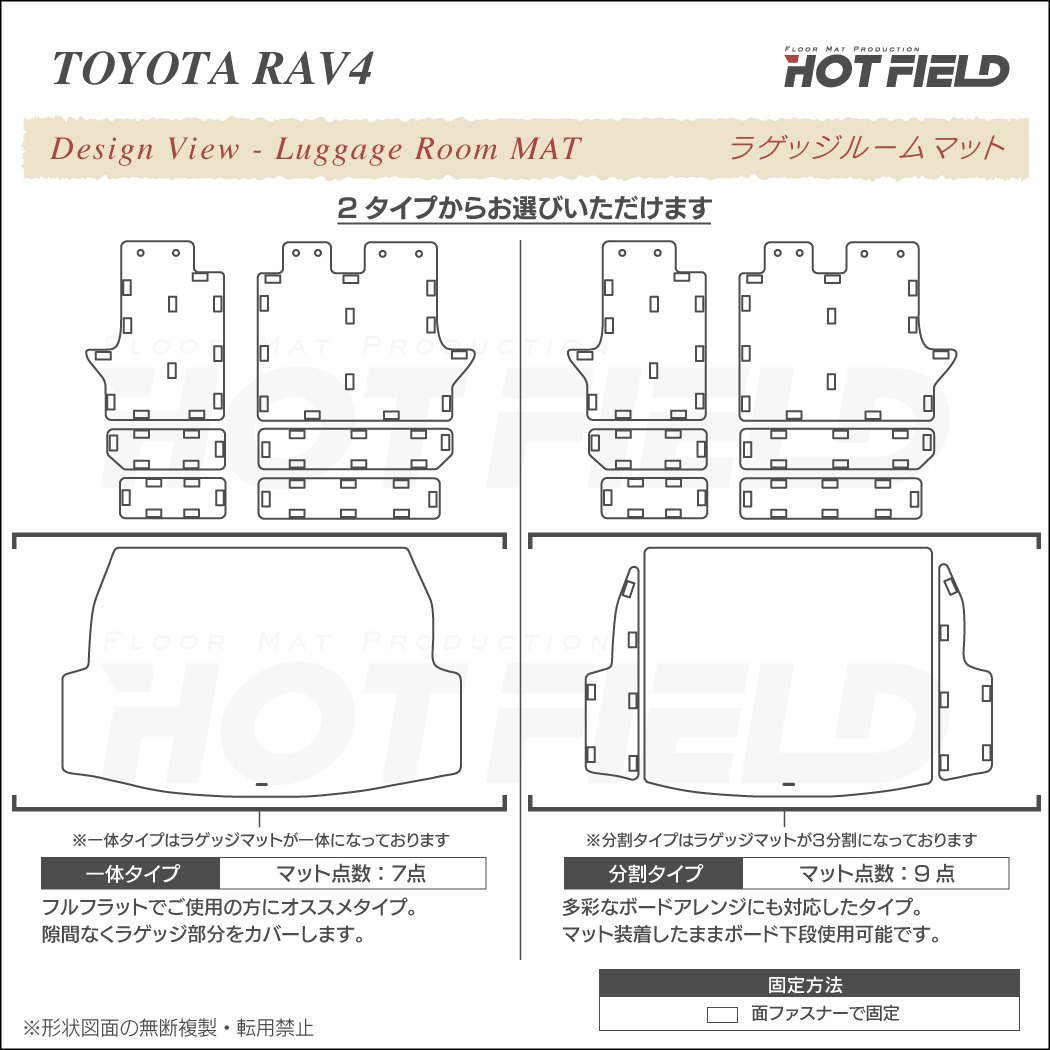 トヨタ RAV4 50系 ラゲッジルームマット カーボンファイバー調 リアルラバー 送料無料 HOTFIELD - フロアマット専門店HOTFIELD  公式サイト