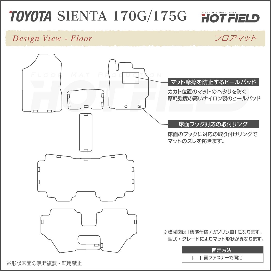 トヨタ シエンタ 6人乗り 7人乗り 170系 170G/175G フロアマット ◇ウッド調カーペット 木目 HOTFIELD - フロアマット専門店HOTFIELD  公式サイト