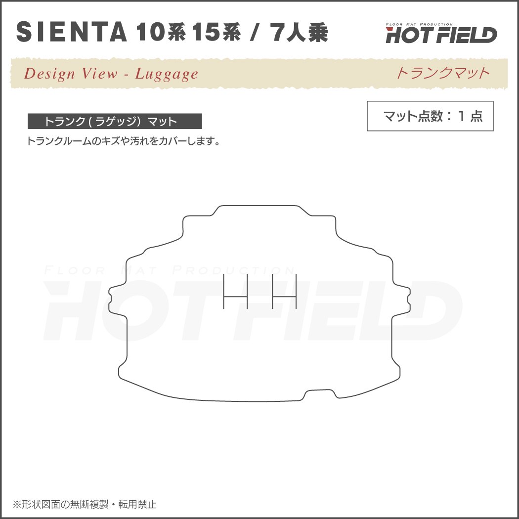 トヨタ 新型 シエンタ 7人乗り 10系 15系 フロアマット＋ステップ