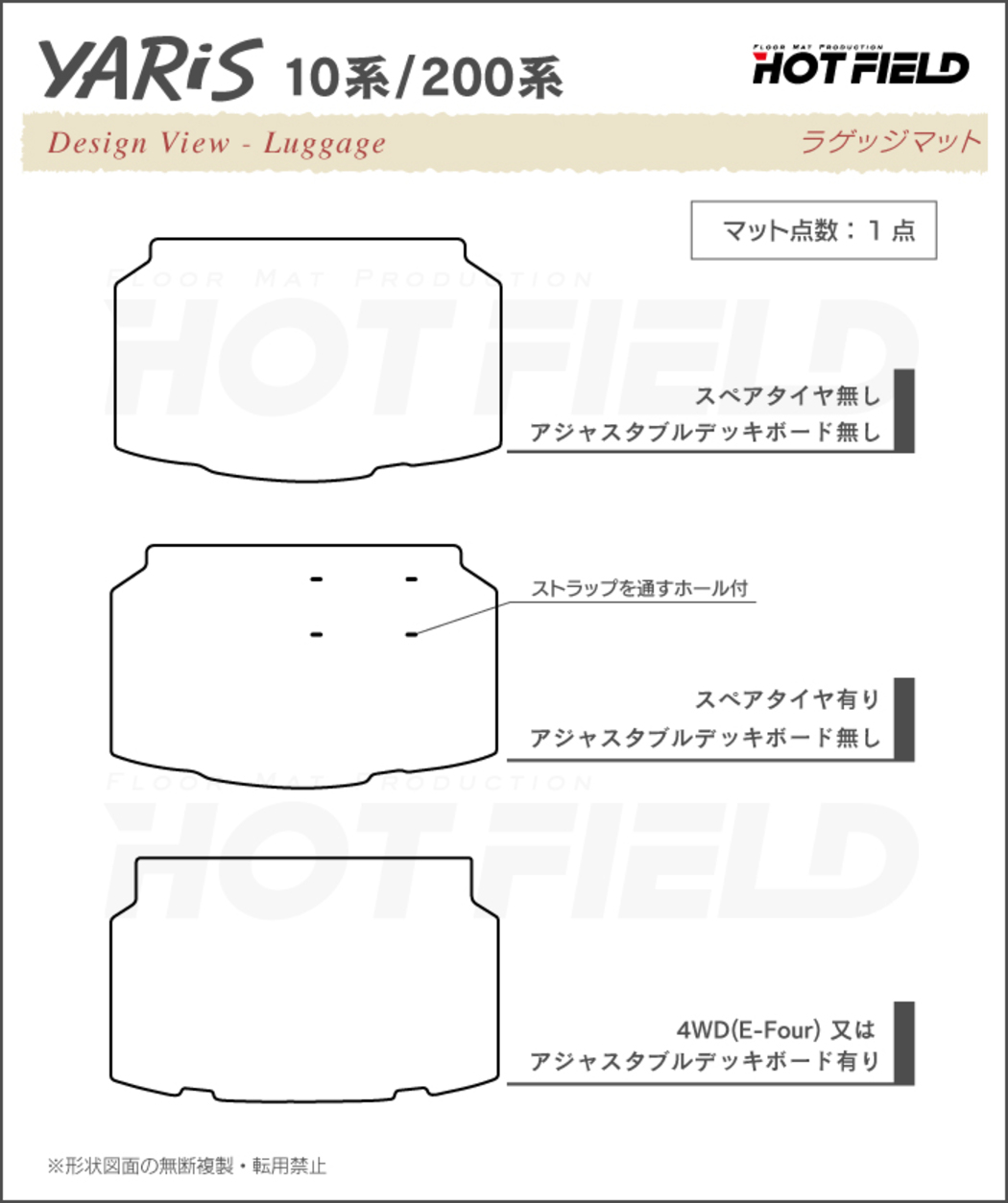 トヨタ 新型 ヤリスクロス 10系 15系 トランクマット ラゲッジマット