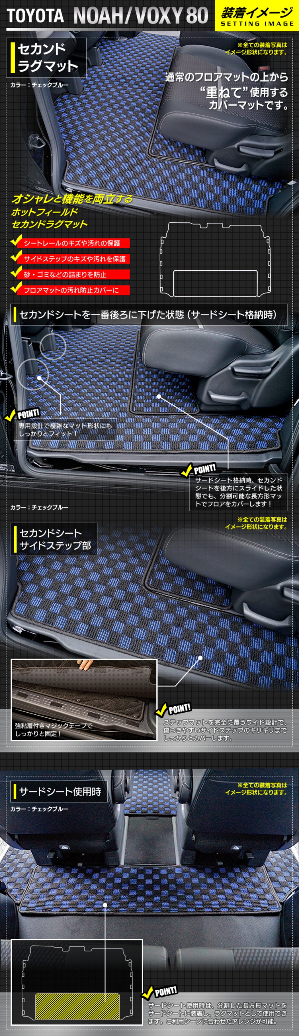 トヨタ ノア ヴォクシー 80系 セカンドラグマット ◇カジュアル