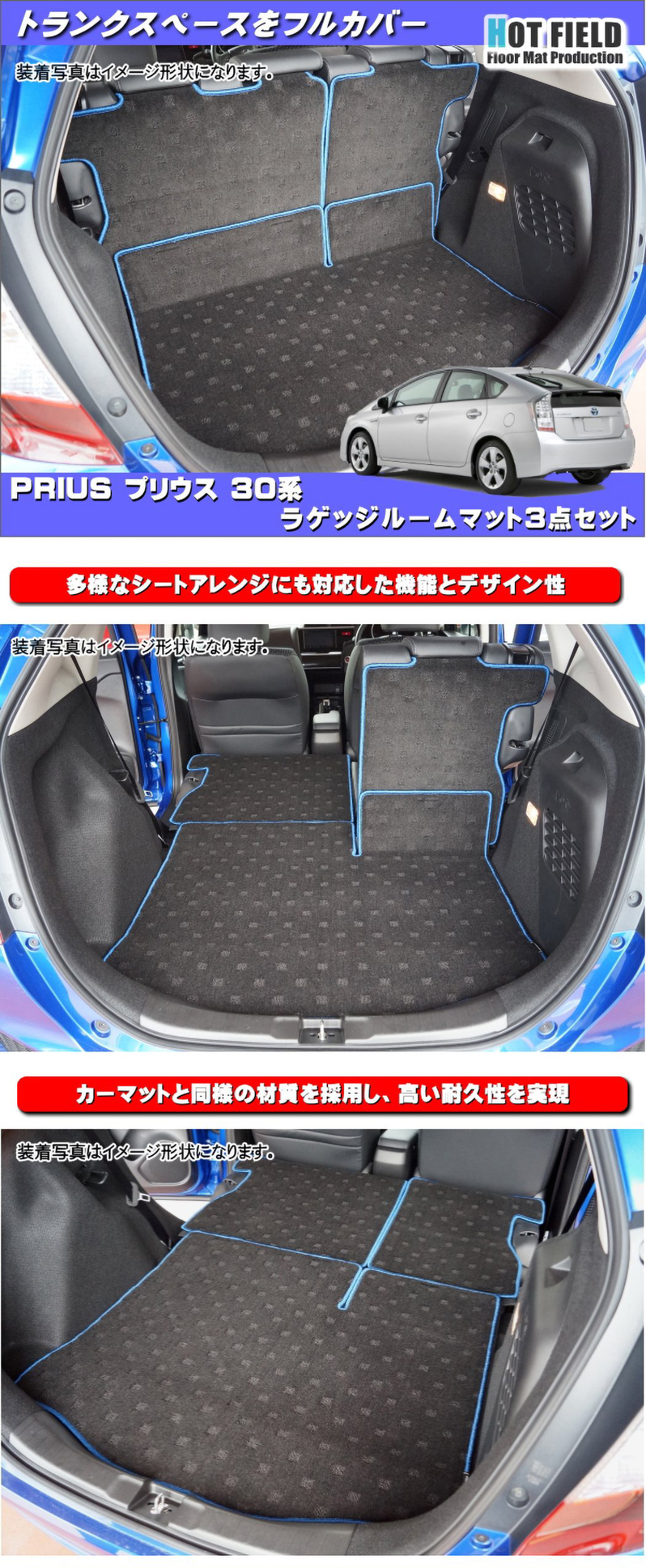 プリウス30系 Prius30系 トランクマット ラゲッジマット【A24】