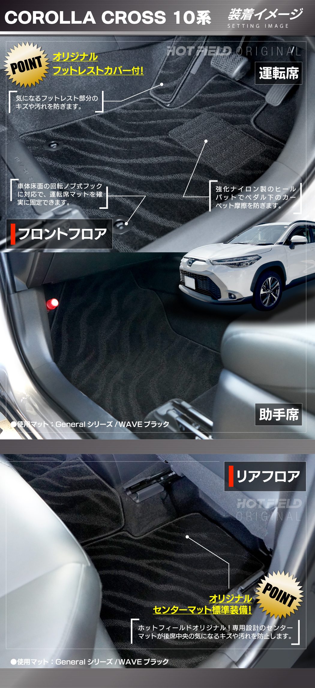 【カニカマさま専用】カローラクロス　フロアマット　ブラック　日本製 楽天市場】【25日〜マラソン終了まで全品ポイント10倍！】トヨタ