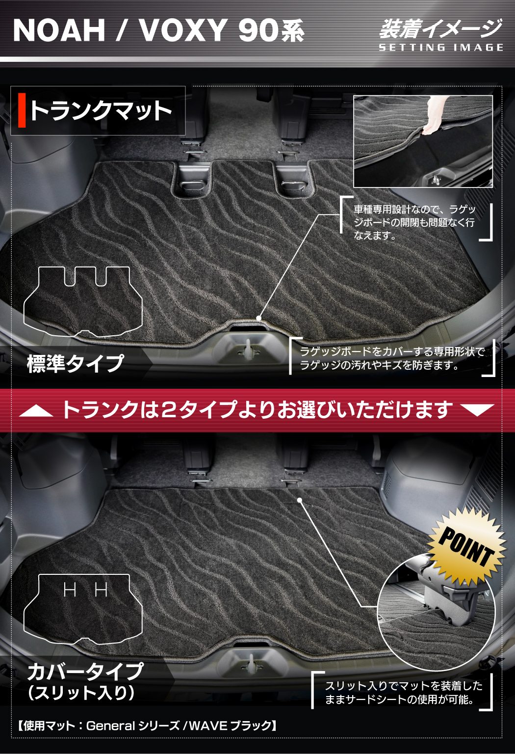 トヨタ 新型対応 ノア ヴォクシー 90系 トランクマット ラゲッジ