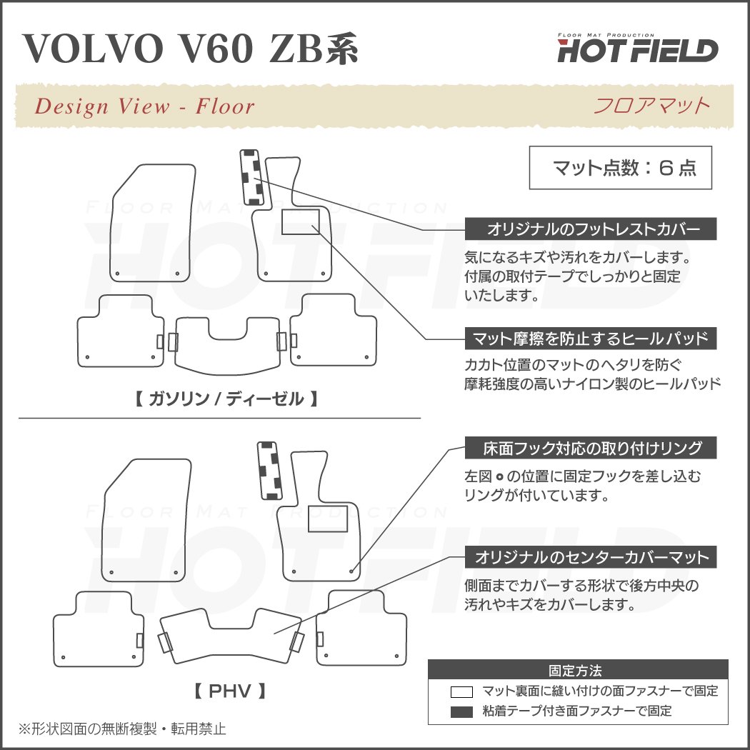 ボルボ V60 ZB系 フロアマット ◇カーボンファイバー調 リアルラバー