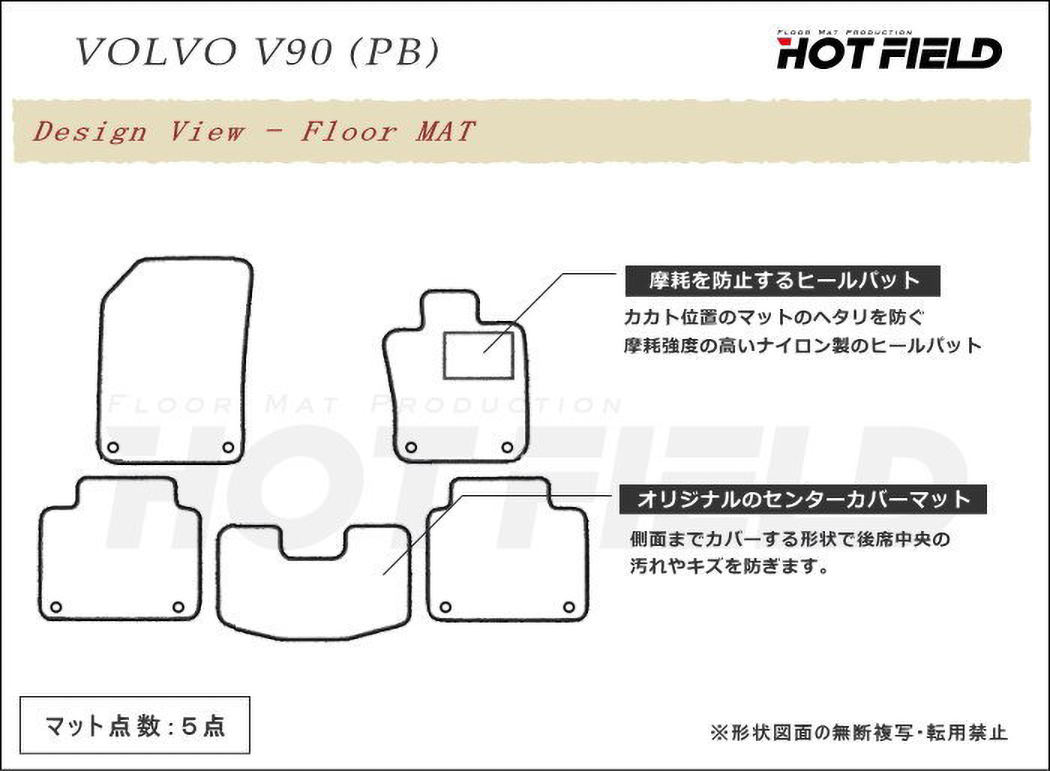 ボルボ V90 PB系 フロアマット ◇カーボンファイバー調 リアルラバー HOTFIELD – フロアマット専門店HOTFIELD 公式サイト