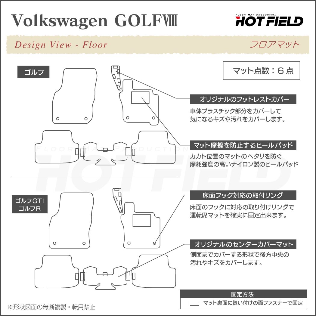 VW フォルクスワーゲン 新型 GOLF ゴルフ8 CDD系 フロアマット