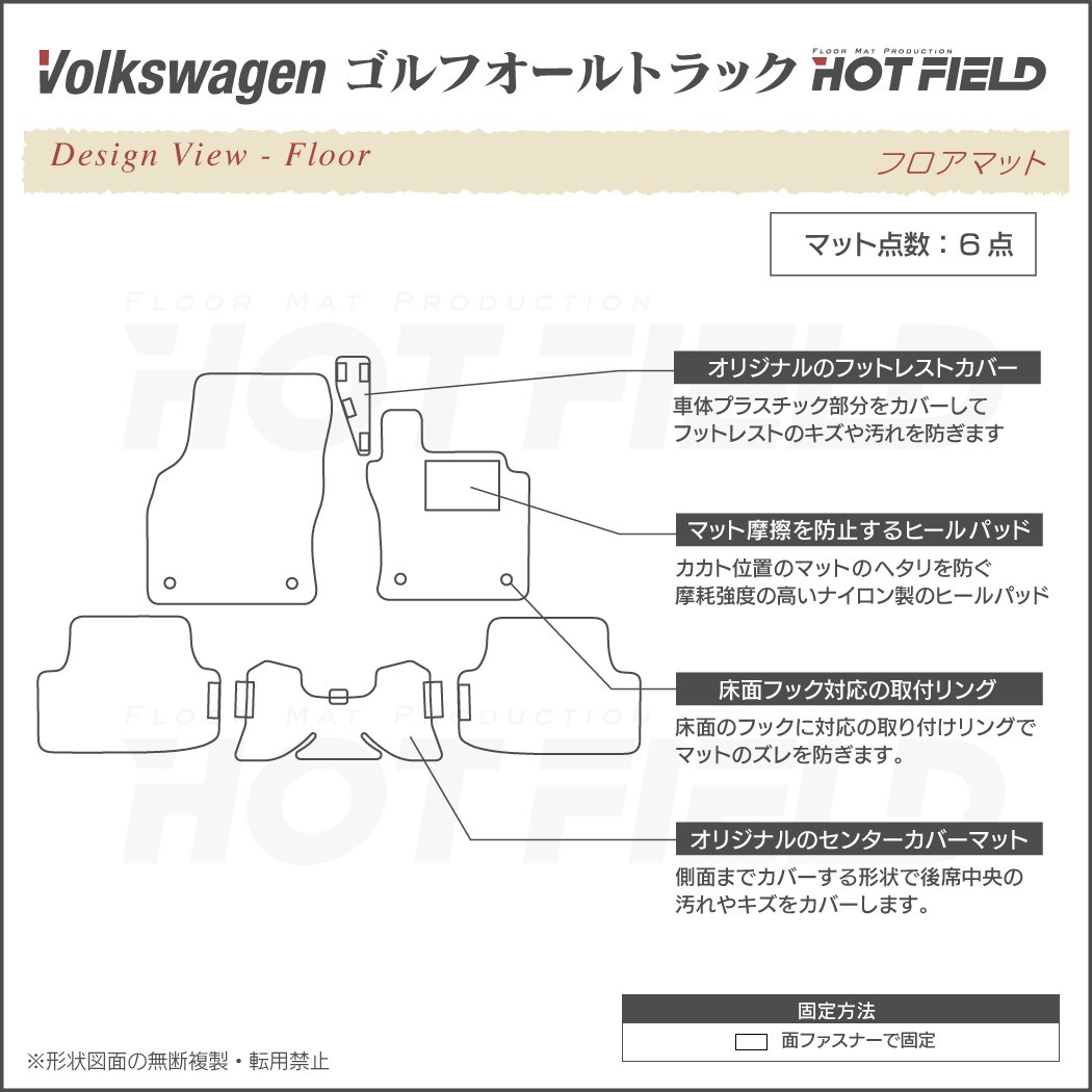 VW フォルクスワーゲン ゴルフオールトラック フロアマット