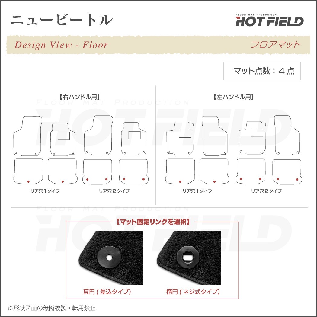 VW フォルクスワーゲン ニュービートル フロアマット+トランクマット ラゲッジマット ◇ウッド調カーペット 木目 HOTFIELD - フロアマット専門店HOTFIELD  公式サイト