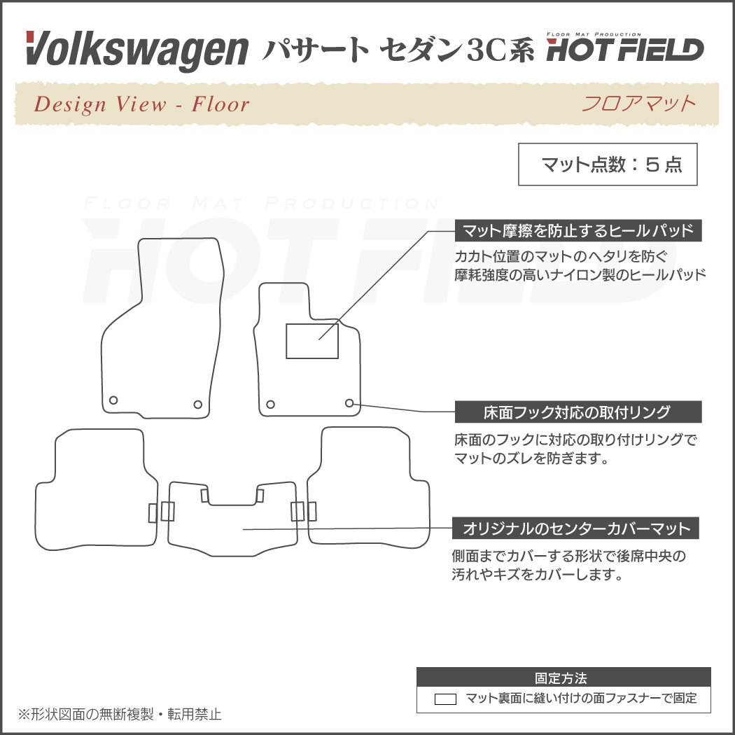 VW フォルクスワーゲン パサート B7 セダン フロアマット ◇ウッド調カーペット 木目 HOTFIELD