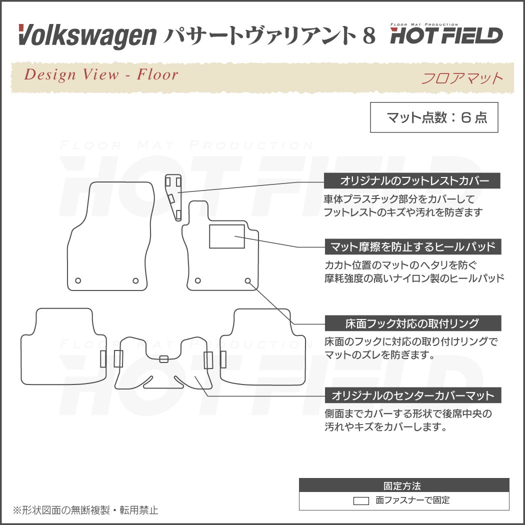 VW フォルクスワーゲン パサートヴァリアント8 (B8) パサートオールトラック対応 フロアマット ◇カジュアルチェック HOTFIELD