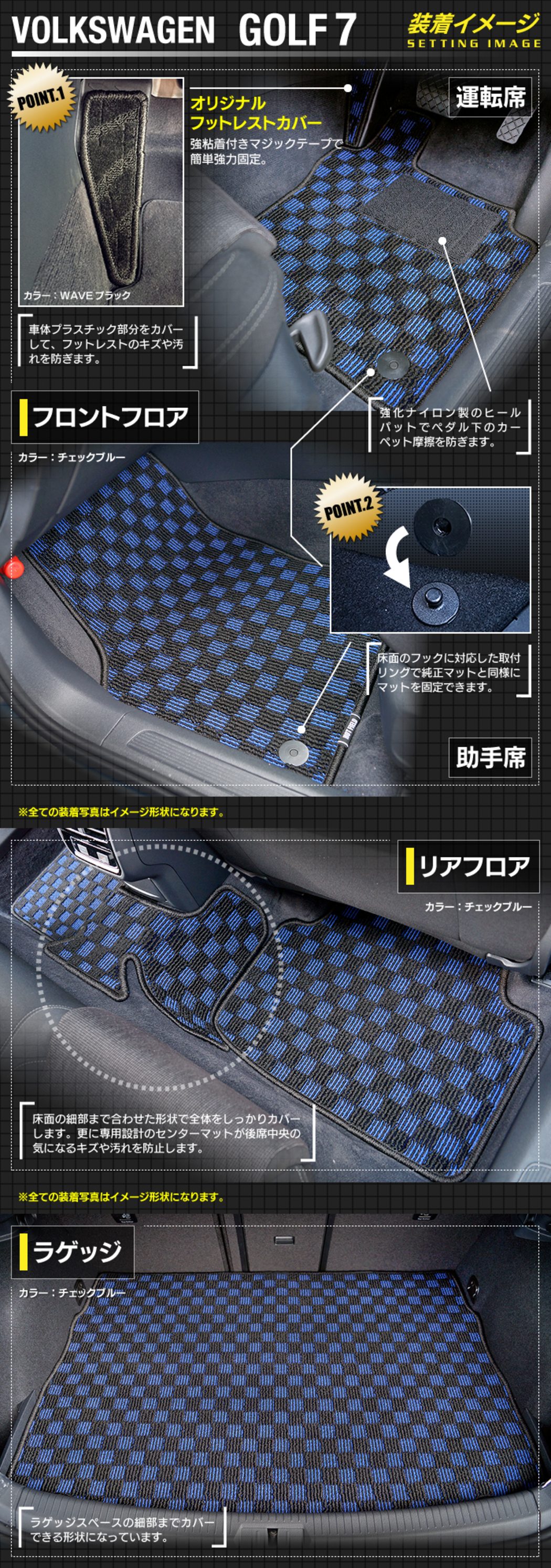 VW フォルクスワーゲン GOLF ゴルフ7 フロアマット+トランクマット ラゲッジマット ◇カジュアルチェック HOTFIELD - フロアマット専門店HOTFIELD  公式サイト